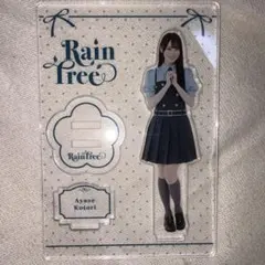 綾瀬ことり アクリルスタンド raintree アクスタ - メルカリ