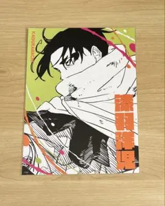 2026年最新】漆羽洋児の人気アイテム - メルカリ