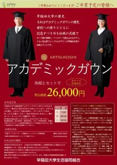 2026年最新】アカデミックガウンの人気アイテム - メルカリ