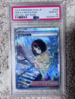 2025年最新】エリカの招待 sar psa10の人気アイテム - メルカリ