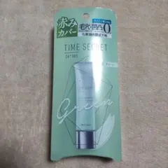 タイムシークレット ミネラルプライマーベース グリーン 30g