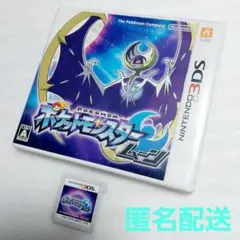 ポケットモンスター ポケモン ムーン 任天堂 3DS