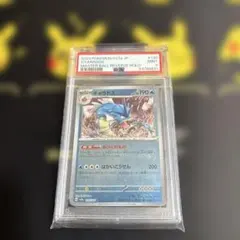 2026年最新】ギャラドス マスターボール psa10の人気アイテム - メルカリ