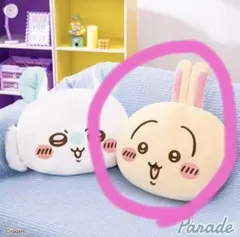 もっちるおかお超BIGぬいぐるみ　うさぎ クッション 2個セットのサムネイル