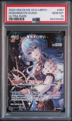 2025年最新】ホロカ ur すいせいの人気アイテム - メルカリ