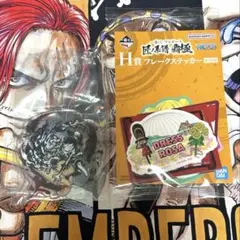 一番くじ ワンピース 匠ノ系譜 覇極 2点セット