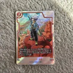 トランクス: 未来 パラレル　ドラゴンボール　フュージョンワールド