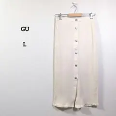GU リブニットスカート Mサイズ アイボリー 前ボタン ロング丈