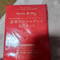 おしゃれ手帳付録Hello Kitty デジタルグッズ 4点セット
