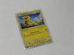 2026年最新】ピカチュウ032の人気アイテム - メルカリ