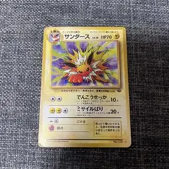 ポケモンカード　旧裏　サンダース