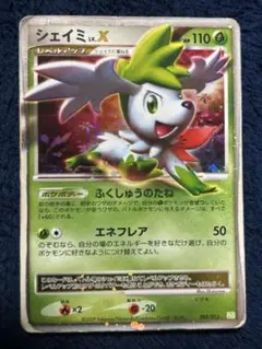 シェイミX カードセット 2枚 Amazon.co.jp: ポケモンカードゲームSM/シェイミEX/THE BEST OF