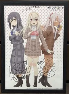 2025年最新】名塚佳織 サインの人気アイテム - メルカリ