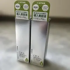 [新品未開封 ] 2本セット　KATAN カタン ダーマヒットセラム5／30g