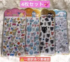 【4枚セット】ウサハナ　シナモン　ハンギョドン　キャンディ　ボンボンシール　韓国