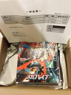 【新品未使用】正規品 ポケモンカードゲーム メガブレイブ拡張パック