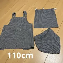 キッズ エプロン 110cm ストライプ 3点セットのサムネイル