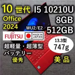 第10世代 512
