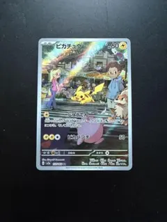 ピカチュウ AR SV2a ポケモンカード151 173/165