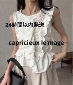 新品CAPRICIEUX LE'MAGE アシメフリルノースリTのサムネイル