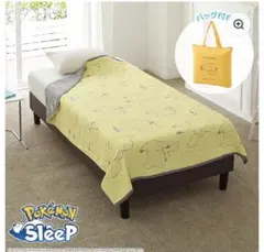 【シングル】『ポケモンスリープ』4重織ガーゼケット/ピカチュウ