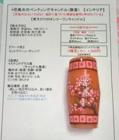 花風水ペンティングキャンドル