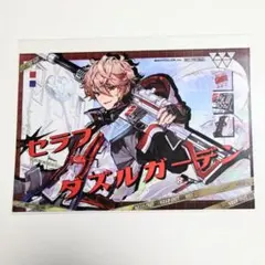 セラフ・ダズルガーデン VOLTACTION × OU-EN CAFE ポスカ