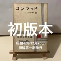 2026年最新】筑摩世界文学大系の人気アイテム - メルカリ