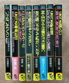 6 フランス書院　８冊セット