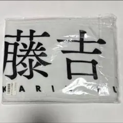 櫻坂46 藤吉夏鈴 Start over! マフラータオル - メルカリ
