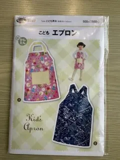 こどもエプロン 型紙
