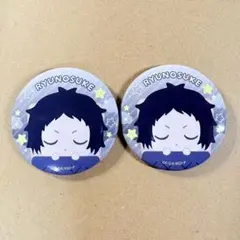 RYUNOSUKE 缶バッジ 2個セット