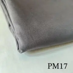 PM17 ポリコットン生地 無地 濃いグレー 幅1.45ｍ 長さ1.3ｍ 輸入