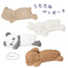 うたたねぬいペンポーチ パンダのスー カミオジャパン 筆箱　ぬいぐるみのサムネイル