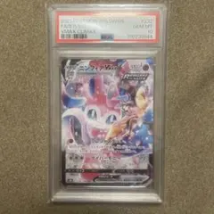 PSA10 】ニンフィアV CSR VMAXクライマックス 231/184 - メルカリ
