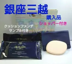 クレ・ド・ポー　ボーテ　スポンジ 　タンクッションエクラ ルミヌ　オークル20