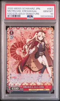 ヴァイス　FGO 冥界の女主人　エレシュキガル　spサイン Amazon.co.jp: ヴァイスシュヴァル FGO 冥界の女主人