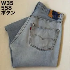 リーバイス 501 USA製 W35 オリジナル ビンテージ 80s 黒カン