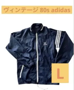 難あり ヴィンテージ 80s adidas デサント製 ナイロンジャケット L