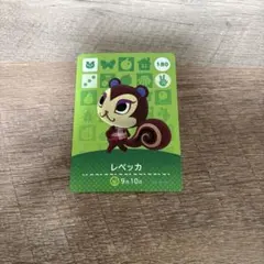 どうぶつの森 amiiboカード レベッカ 180