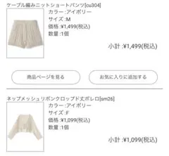 マタニティ撮影におすすめ　2着セット　ニットショートパンツ & ボレロ