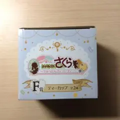 カードキャプターさくら 一番くじ ティーカップ cardcaptorsakura