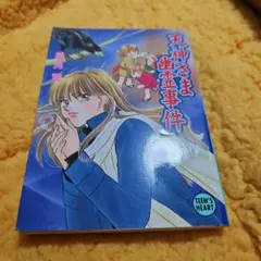 池田理代子原作 アニメ「おにいさまへ…」テーマ曲 ファイヤークラッカーズ 池田理代子原作 アニメ「おにいさまへ…」テーマ曲 ファイヤー