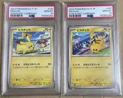 PSA 10 連番 ピカチュウ げきとうスパーク ジム ポケカ pokemon