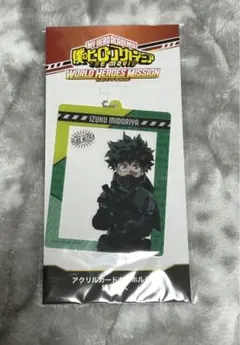 ヒロアカ 緑谷出久 アクリルカードキーホルダー
