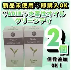 adir 水溶性オイル　アロマオイル　エッセンシャルオイル　グリーンティー　2本のサムネイル