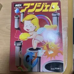 レア物！MSX ソフト　アンジェロ