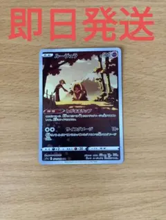 ルージュラ CHR S11a 白熱のアルカナ 071/068 - メルカリ