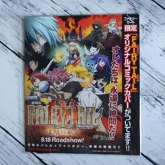 劇場版 FAIRY TAIL 鳳凰の巫女 ファミリーマート限定 - メルカリ