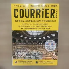 COURRiER JAPAN 2月号